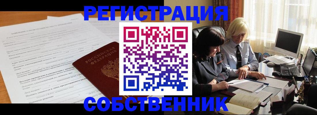 прописка для кредита в Сергаче