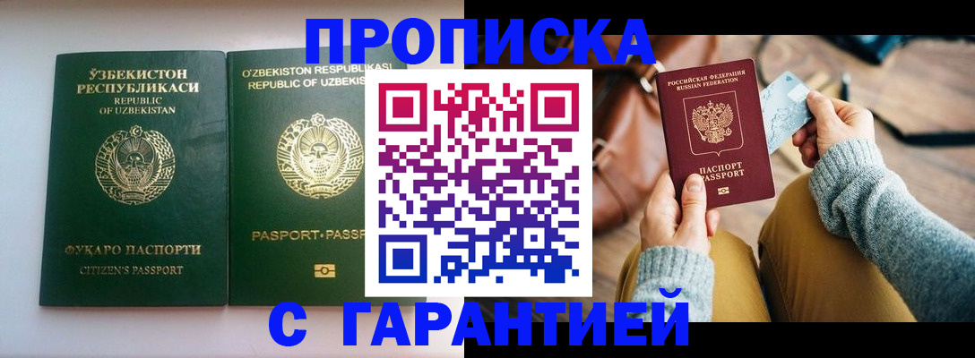прописка от собственника в Сергаче