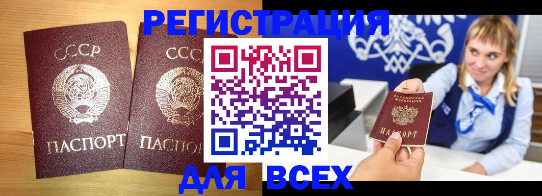 временная регистрация гарантия в Сергаче