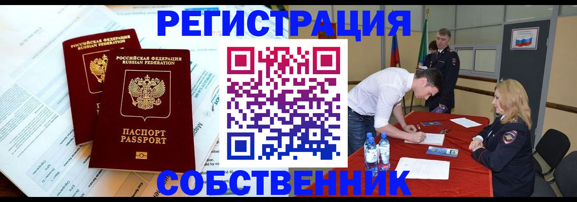 прописка в Сергаче