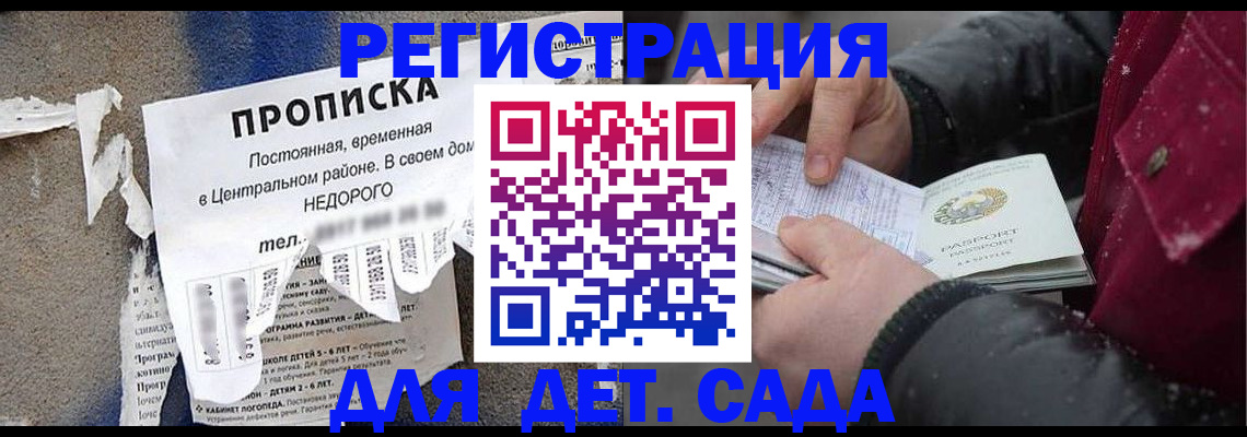 прописка от собственника в Сергаче