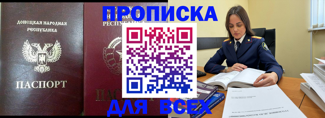 временная регистрация для школы в Сергаче