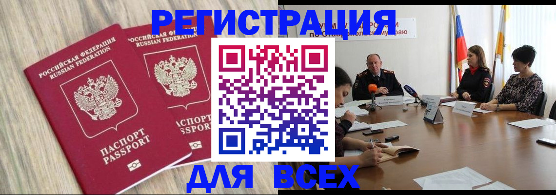 прописка гарантия в Сергаче